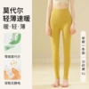 Modal Women's Pants-Shaling Yellow