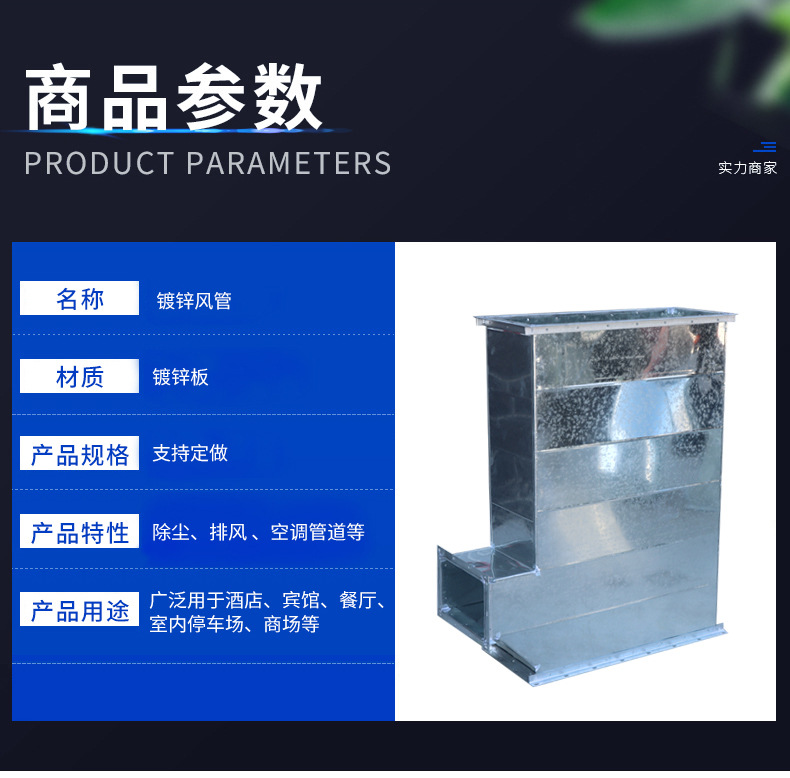 镀锌板风管_05.jpg