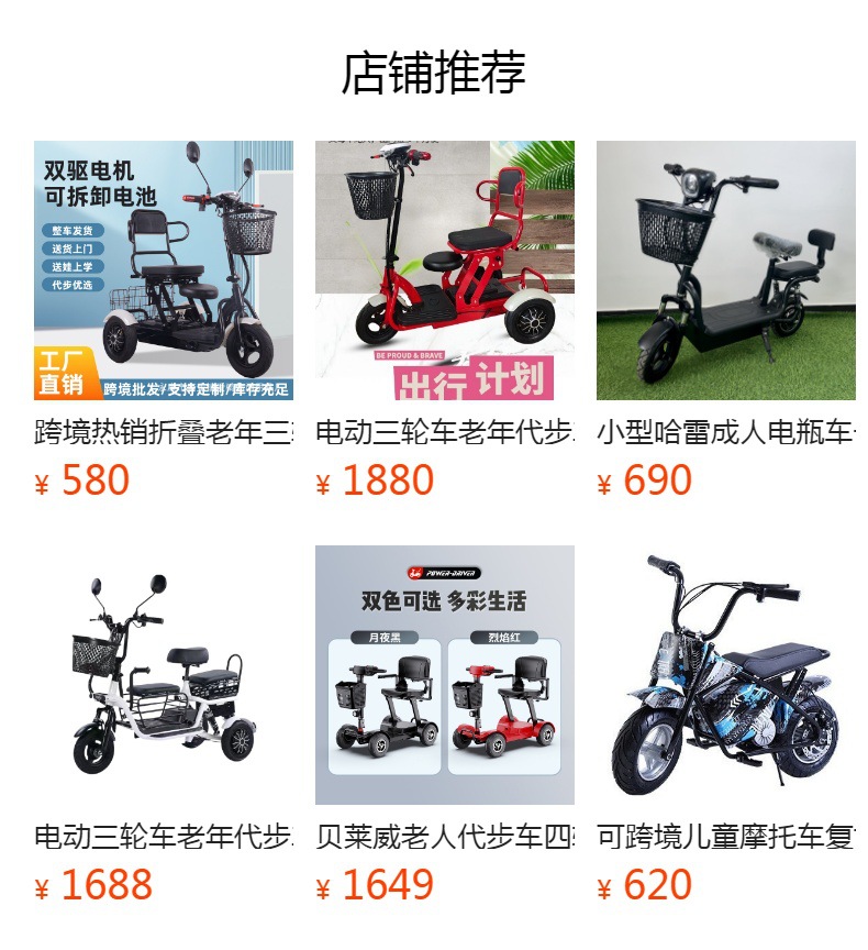Foldable Elderly Mobility Scooter Electric Tricycle Lithium Battery Two-Seater Scooter Portable Lithium Battery