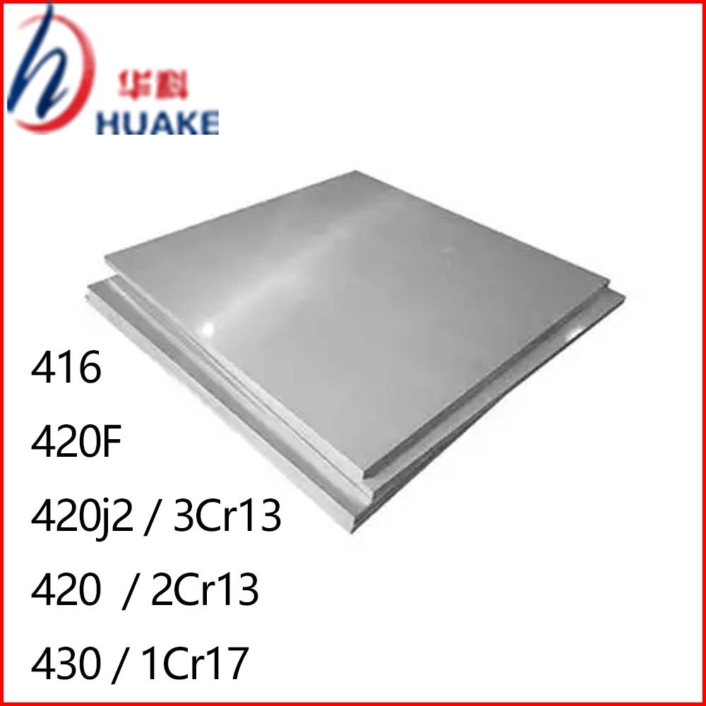 420J2   3CR13  2Cr13不锈钢板  2B面 薄板 中厚板  0.5- 120mm