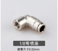 9.52 asiento de pulverización de conexión rápida accesorio de humidificador textil de pulverización de atomización de alta presión tubo de PE de alta presión conector de conexión rápida