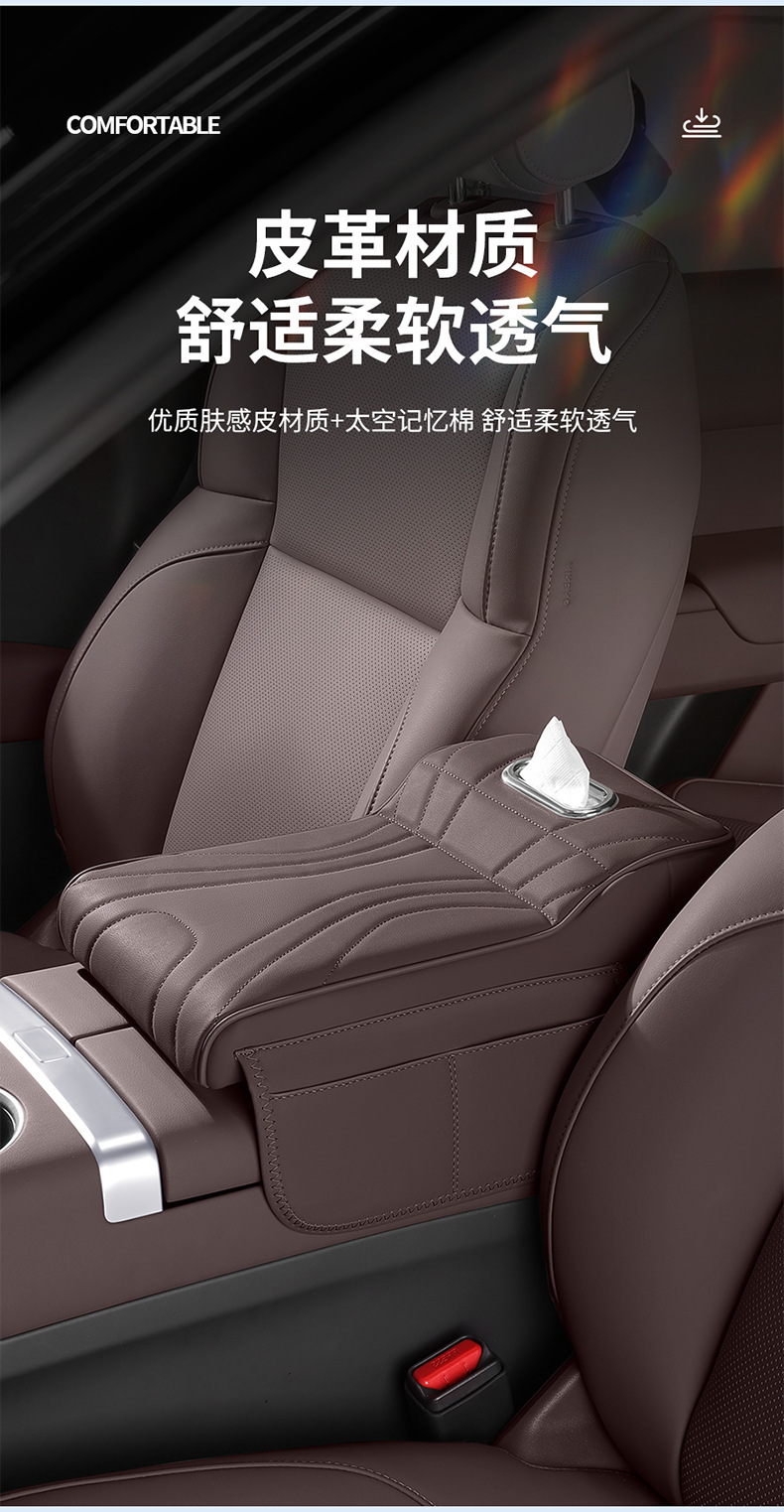2025 New Protective Cover Storage Bag, High-End Leather Car Accessories, Central Car Armrest Box Heightening Pad Cover