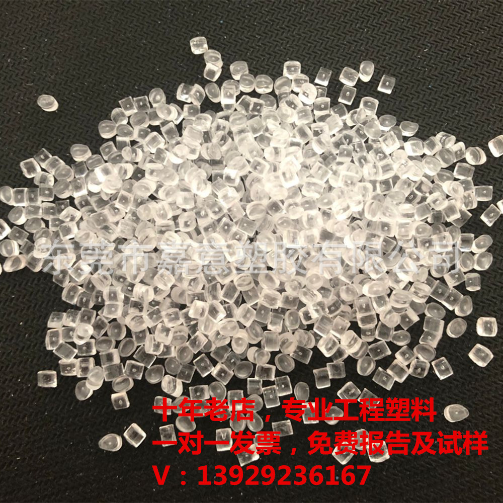 供应日本帝人 低粘 易脱模  PC L-1225Y  透明  黑色 PC塑胶原料