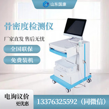 超声骨密度检测仪OLK-8800源头厂家国康保证检测结果可靠