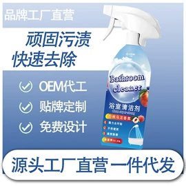 多用途清洁剂;衣物柔顺剂;马桶洁厕剂