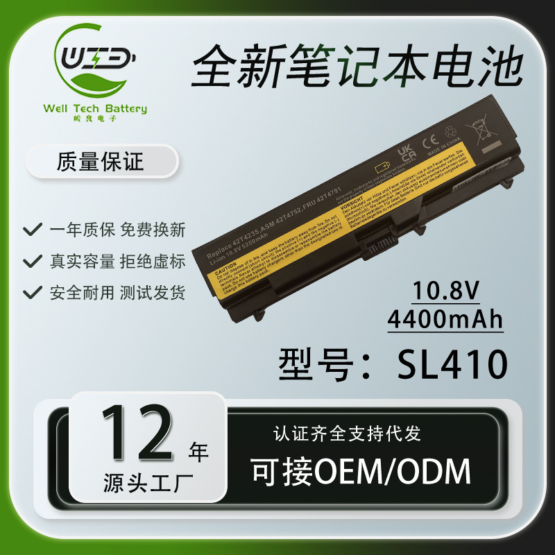 Suitable for Lenovo T410 Sl410K L421 Sl510 E50 E425 T520 W520 Notebook Battery