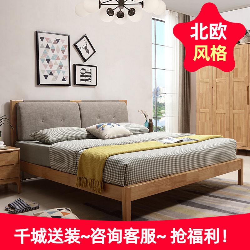 Nordic style full wooden bed double bed 1.8-meter wedding bed master bedroom modern minimalist 1.5m soft bed wholesale