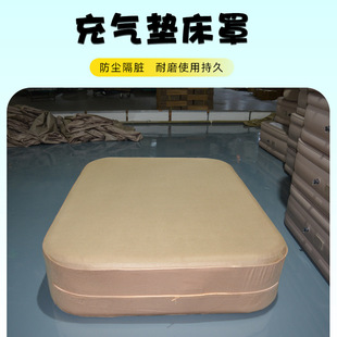 Fitted Sheet Inflatable Mattress Cover Portable Outdoor Camping Bed Cover Camping Outdoor Tent Bed Sheet Dustproof Moisture-Proof Cover Custom-Made