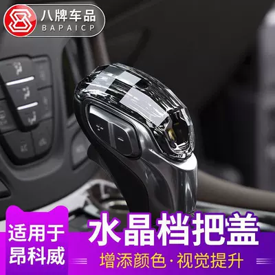Buick Envision Kristal Sürət Qutusu Örtüyü, Mərkəzi Konsol, Daxili Aksesuarlar, Verano üçün