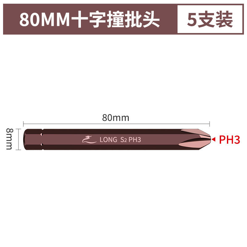 【80mm】적십자 PH3(5개)