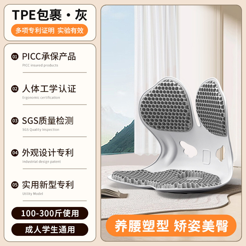 人体工学TPE护腰坐垫透气蜂窝凝胶减压坐垫办公室商务教师节礼品|undefined