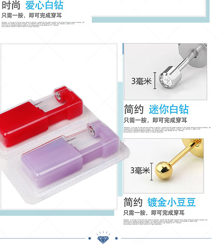 六彩果冻款2代穿耳器