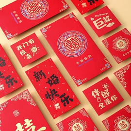 信纸、信封;对联/春联;红包/利是封