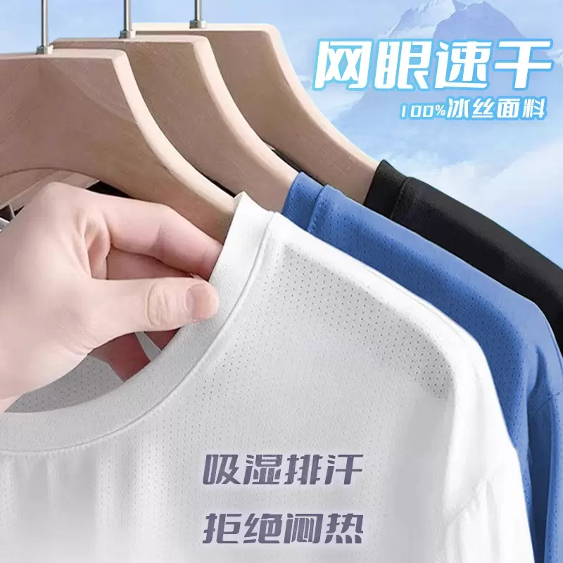 冰丝速干T恤定制logo印字圆领广告衫文化衫工作服马拉松运动短袖