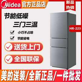 美.的出品华.凌冰箱223家用三开节能省电小型双门租房宿舍213升18