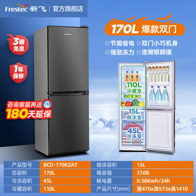 [170리터] 직접냉각 및 신선도 유지/2도어/저소음 및 에너지 절약/우아한 실버