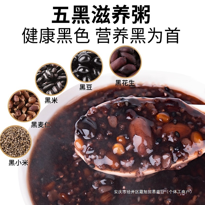 八宝粥米五谷杂粮组合粗粮原材料养胃早餐营养五红粥黑米养生粥料|undefined