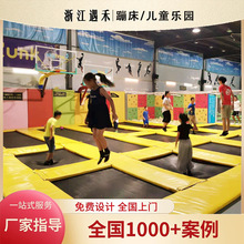 定制室内外网红蹦床公园儿童乐园游乐场成人体验馆设施淘气堡