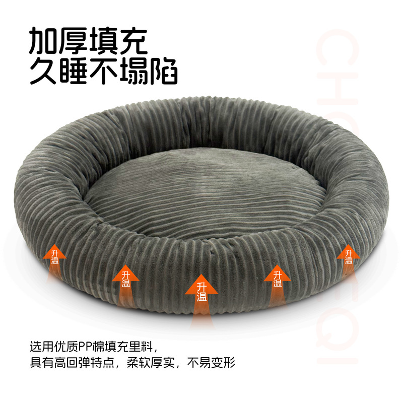 跨境热销法兰绒宠物狗窝狗垫纯色抽条圆形中小型犬窝狗窝冬季保暖|undefined
