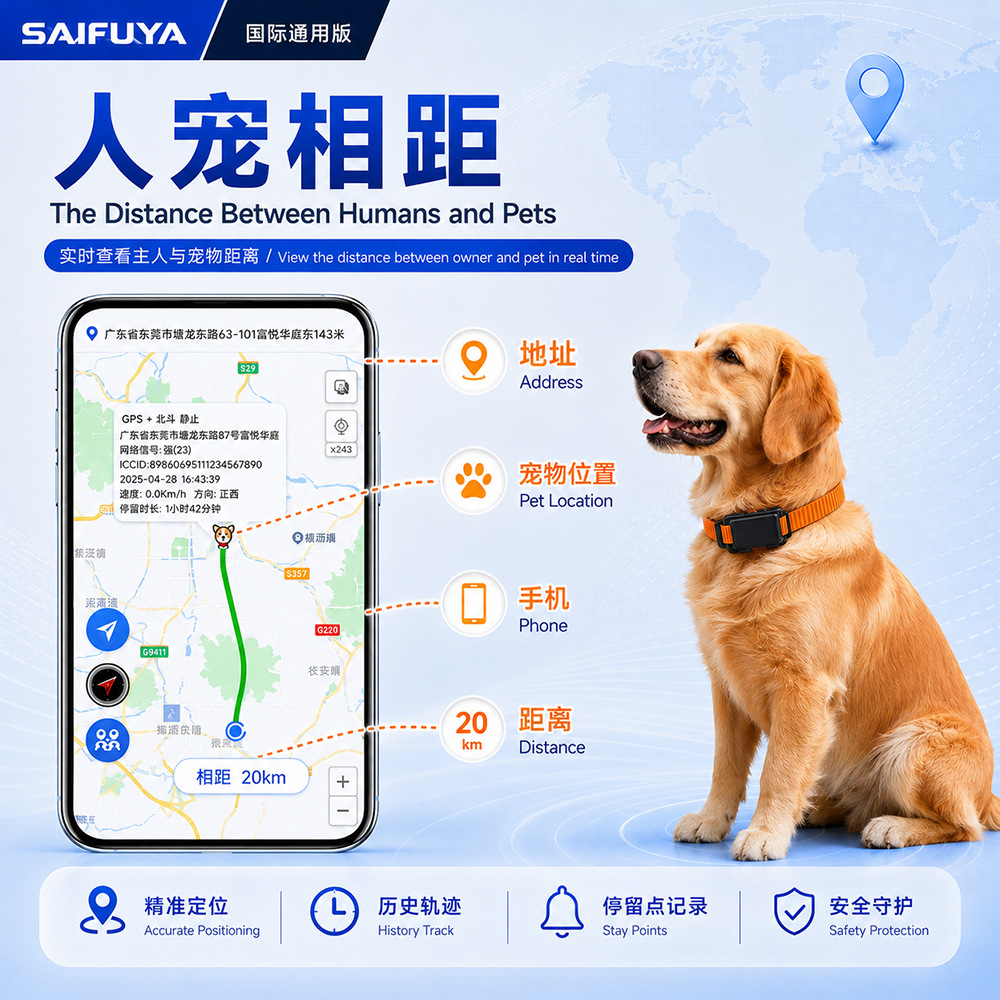 Pet GPS tracker for large猎犬，防丢设备，海外国际通用版，谷哥多语言大容量。