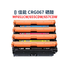 ���ü���CRG067����MF651Cw MF655Cdw MF657Cdw�ۺ�MF656Cdwī��