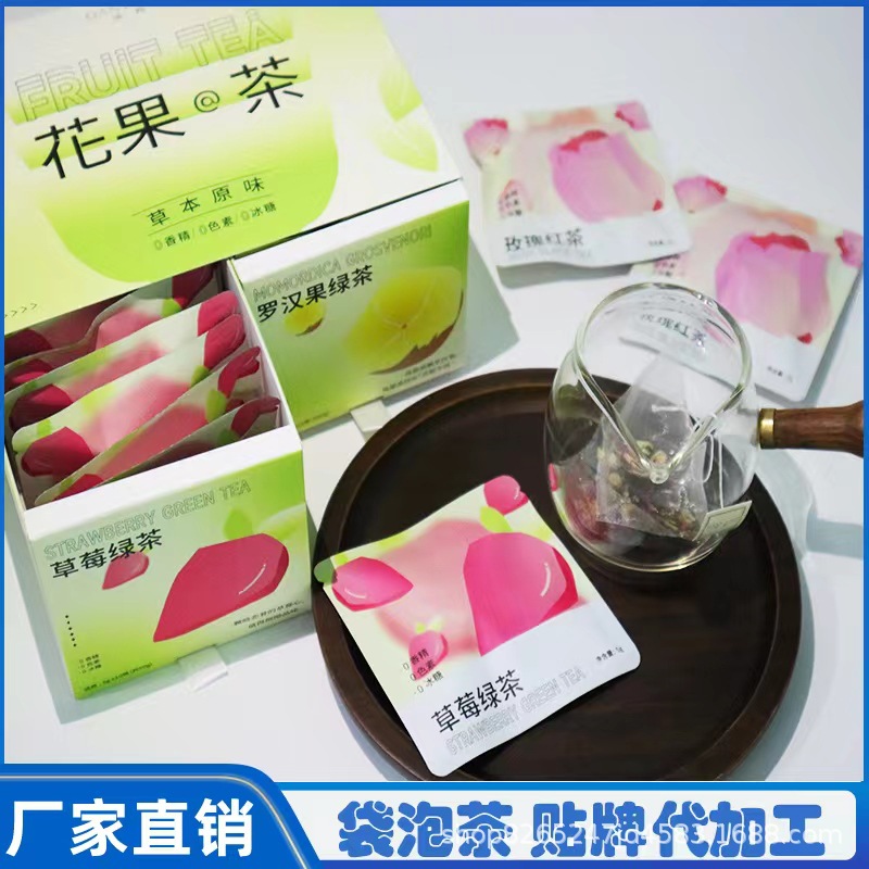 袋用茶 小泡茶礼盒装订来料代加工玉米纤维茶包代加工 花茶包