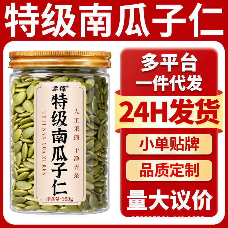 Raw Pumpkin Seed Kernels Unsalted Shelled Xinjiang Altay Premium 350g Jar key features