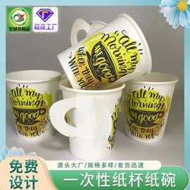 一次性加厚奶茶杯咖啡杯冷热带手柄纸杯可乐杯可定logo单层纸杯
