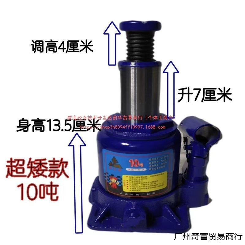 超矮千斤顶13.5厘米10吨20吨32吨打黄油支转盘汽车换胎维修工直销