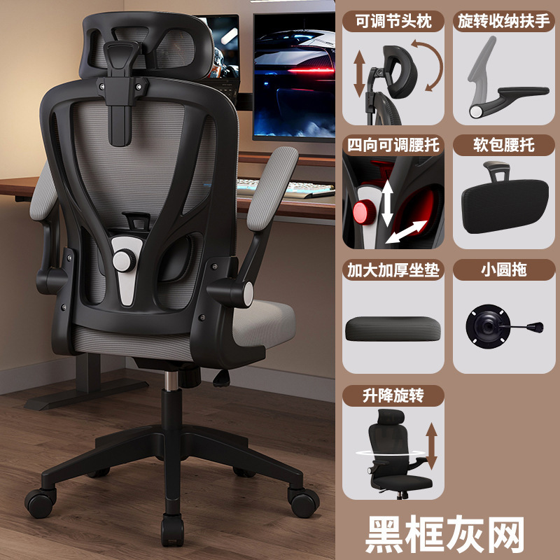 人体工学椅电脑椅家用办公椅舒适久坐电竞椅可躺书房靠背椅子|undefined
