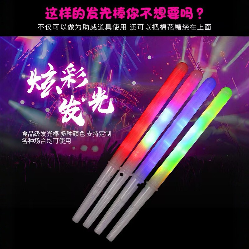 メーカークリエイティブマシュマロライトスティック LED キャンディーフラッドライトスティック遊び場水族館景勝食品グレードレインボー|undefined