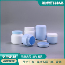 厂家供应广口塑料瓶面膜粉油墨罐水溶肥漂白粉包装瓶爆炸盐粉剂桶