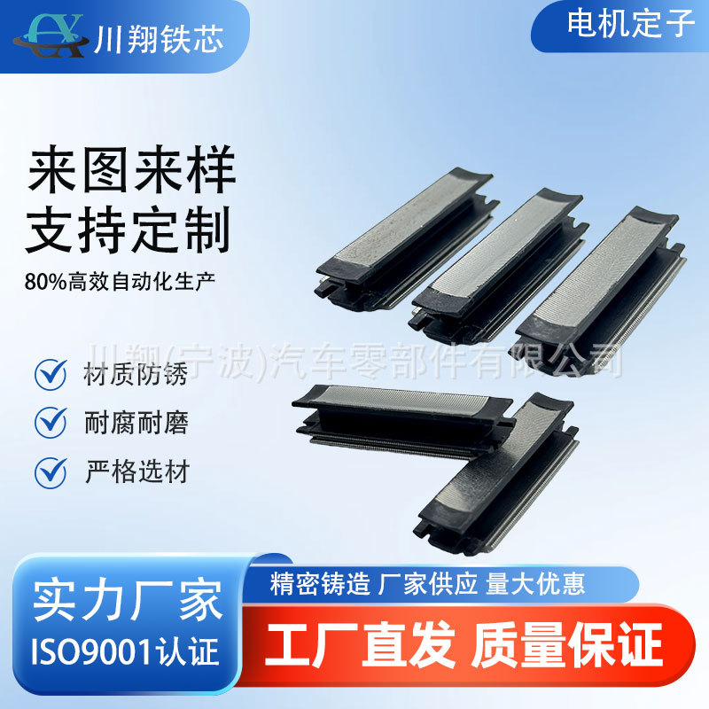 实力工厂 伺服电机定子 耐高温 稳定 + 售后无忧