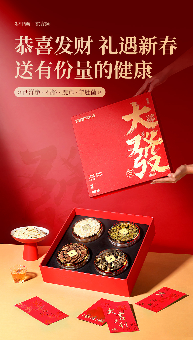Four Herb Gift Box American Ginseng Dendrobium Deer Antler Morel 120g Chinese Wellness Gift Set overview