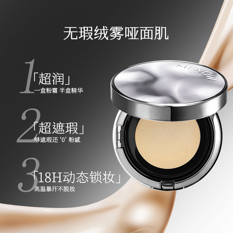Miele Miele Light Mist Soft Blemish Air Cushion Foundation Cream Powder Cream Makeup Concealer Dual Effect Long-Lasting Makeup Air Cushion
