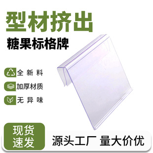 Factory direct merchandise display card biscuit display box hanging tag drugstore price tag hanging transparent label