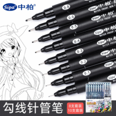 中柏の針管の筆の手描きの漫画の線の筆の線の線のスケッチの筆の事務の署名の学生はペンのセットを設計します