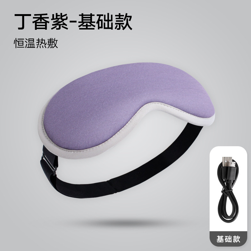 3d蒸気アイマスクホットアイマスク睡眠緩和目元疲労調節可能タイミングusb|undefined