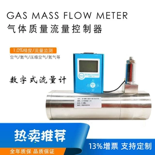 天然气 气体流量计  流量定量控制器 四氯化钛流量计 欢迎选购