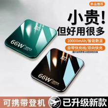 新款超大容量充电宝20000毫安自带线超薄小巧便携数据线三合一快