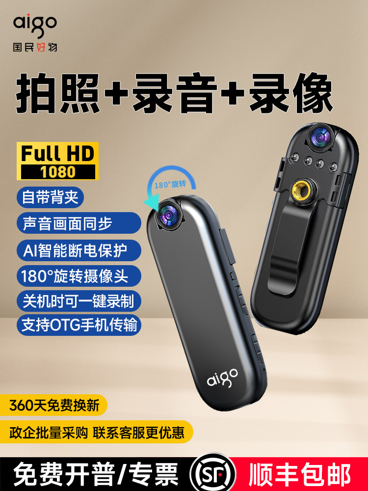 Suitable for Patriot Sports Camera Chest-Mounted Recorder Hd Video Recorder for Electric Motorcycle Driving