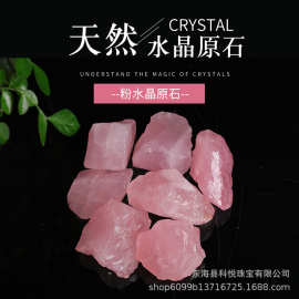天然粉水晶原石 香薰水晶扩香芙蓉石 鱼缸造景水晶摆件现货批发