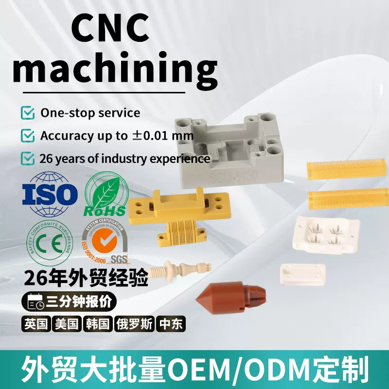 工业用PPS碳纤维增强塑料CNC加工件PEEK航空航天配件零分层零毛刺
