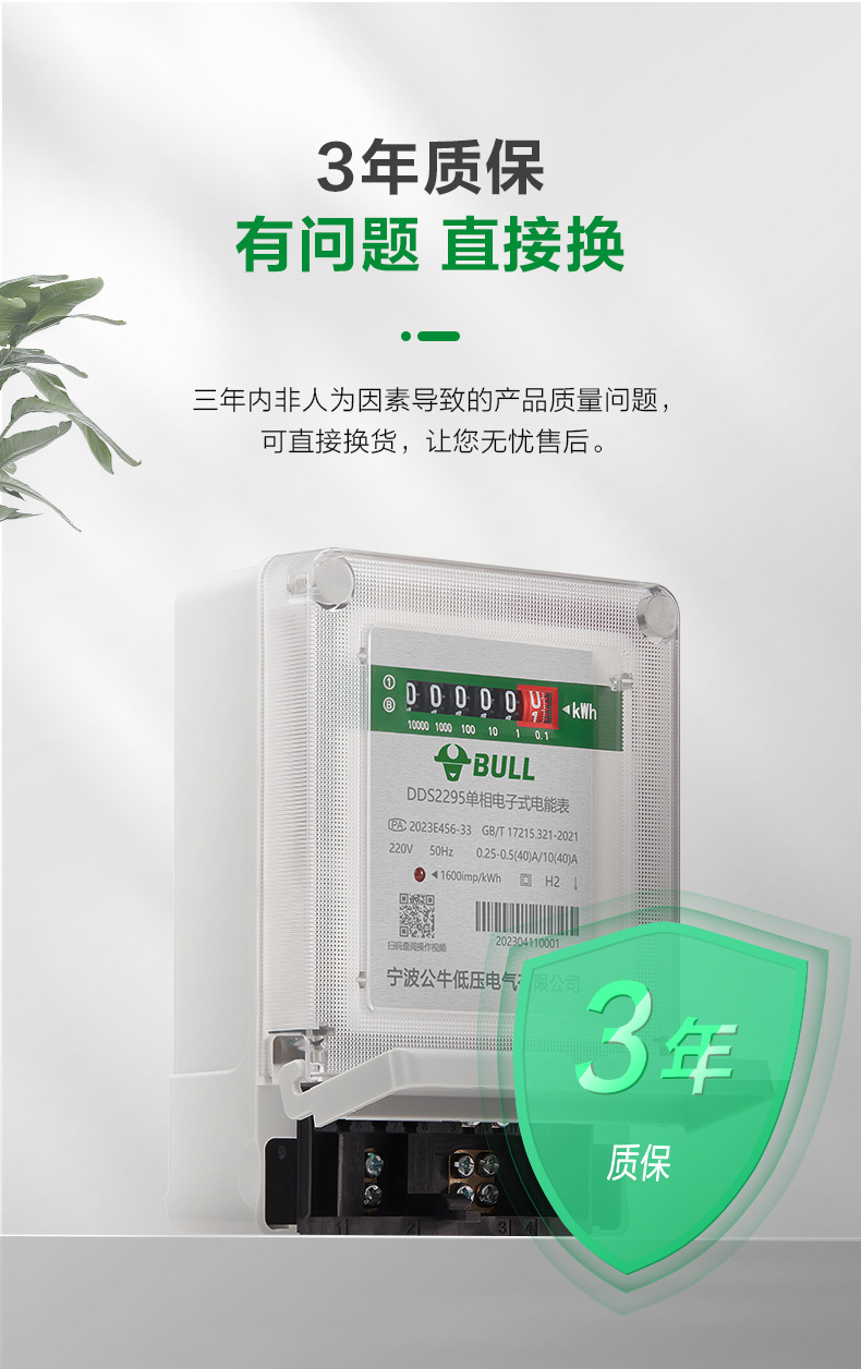 DDS2295单相电子式电能表_10.jpg