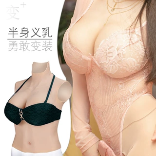 义乳假胸半身男用伪娘变装用品cos女假乳房女主播胸贴女聚拢