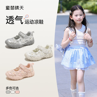 Size 26-37 Girls Shoes Summer Thin sneaker 2025 New Summer Breathable Children's Board Shoes Women's Treasure Mesh Shoes