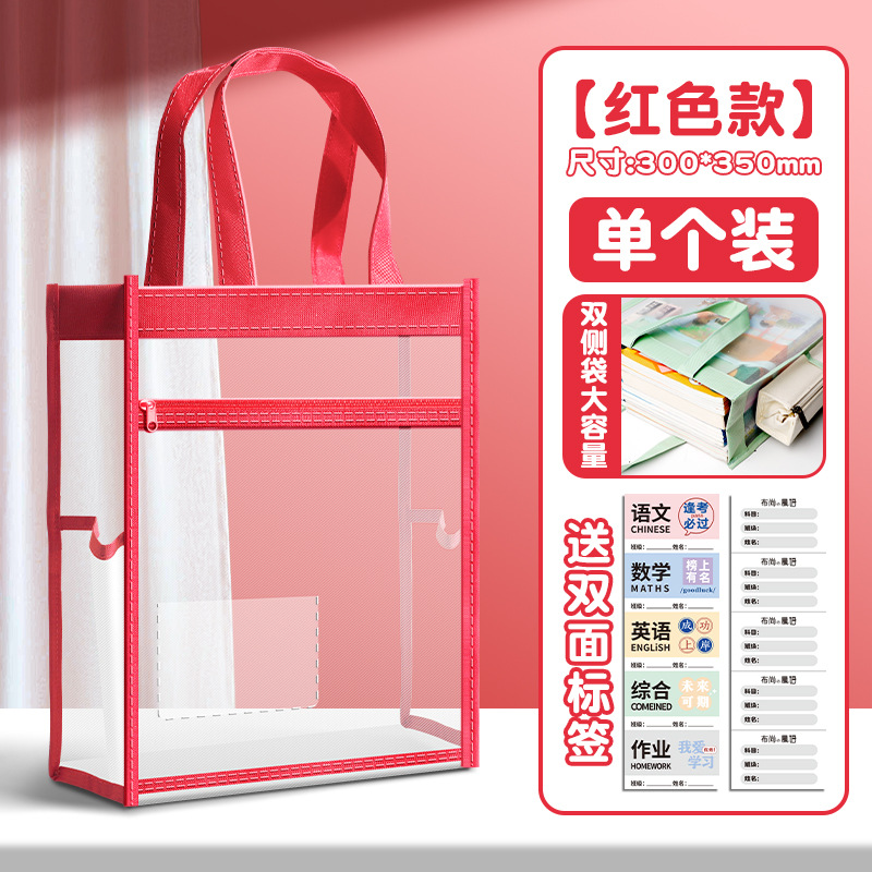 Bolso de mano transparente, bolsa especial para el examen de estudiante, bolsa de documentos para el examen de ingreso a la escuela secundaria, bolsa de libros para estudiantes de primaria