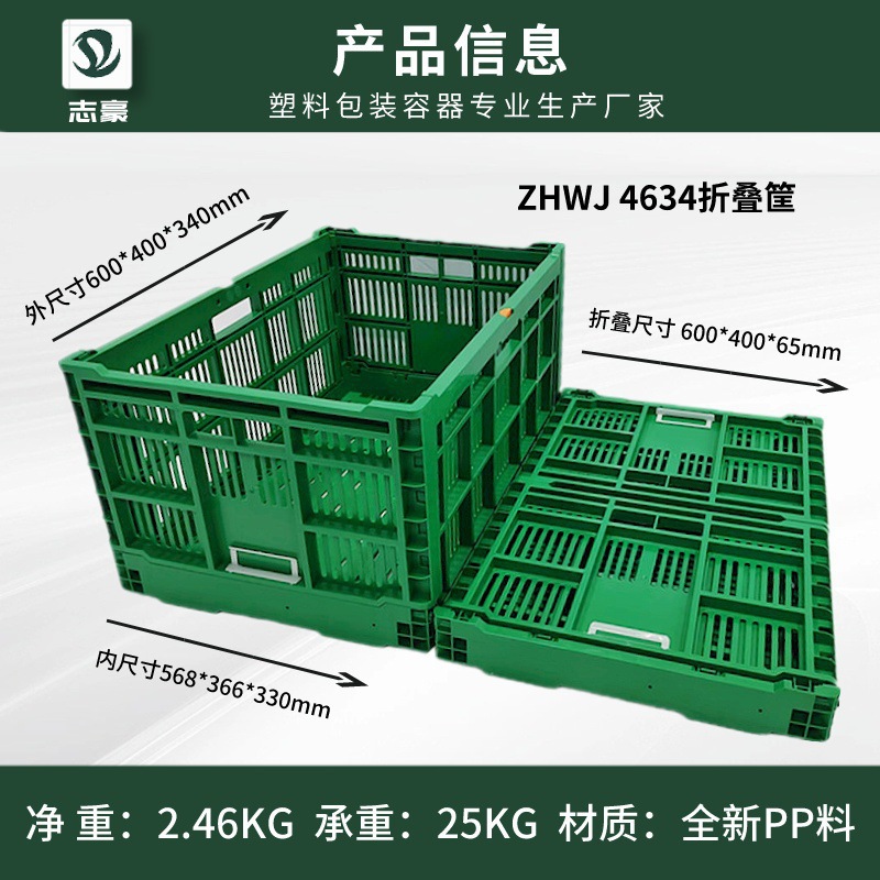 Cestas plegables de plástico grueso cestas de rotación cestas de frutas cestas de exhibición de supermercado caja de rotación marco de logística marco plegable al por mayor