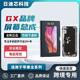 手机显示屏;其他苹果配件