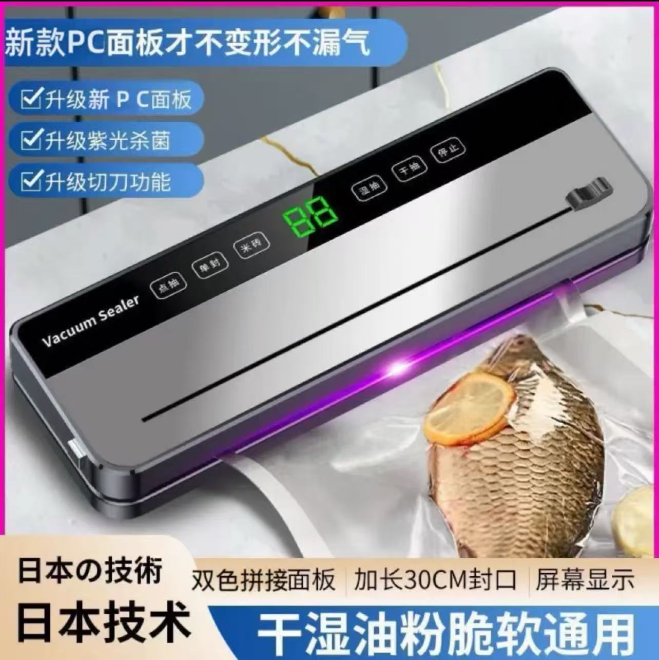 自动跨境抽真空封口机食品小型家用保鲜干湿厨房家用真空封口机